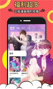 漫画一号官方正版