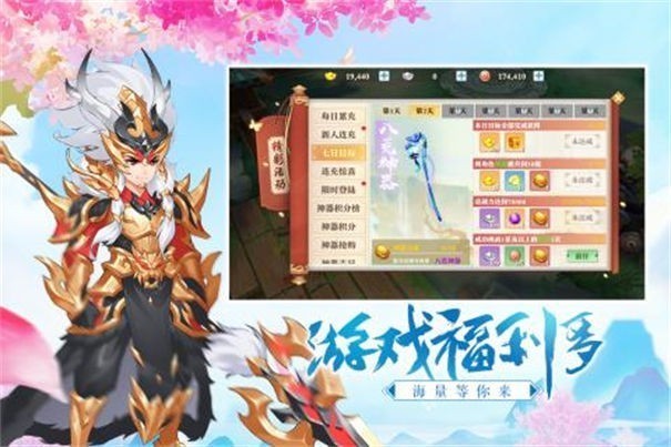 三国奇谭应用宝版