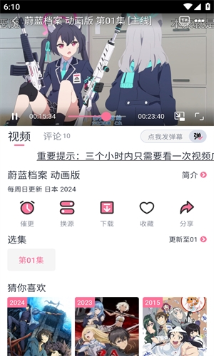 nyafun动漫手机版