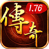 180天禧合击版本