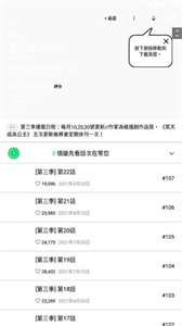 webtoon最新版