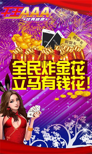 千王aaa炸金花(秒杀场)