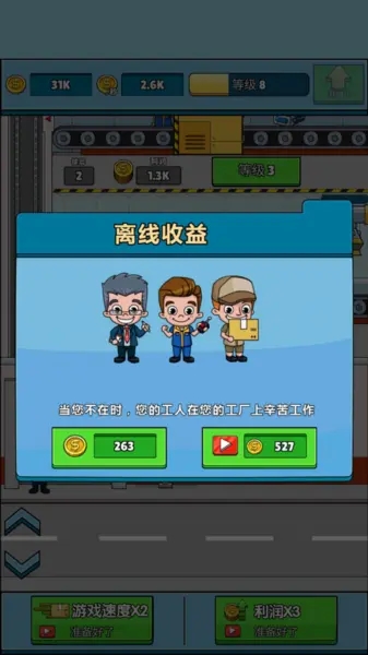 运输大亨手机版