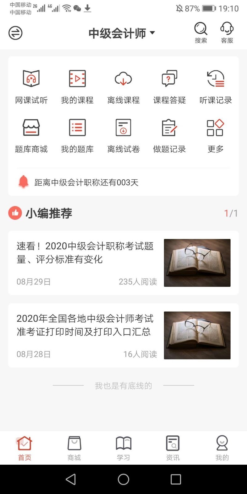羿文教育题库
