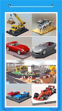 我爱拼模型3D版