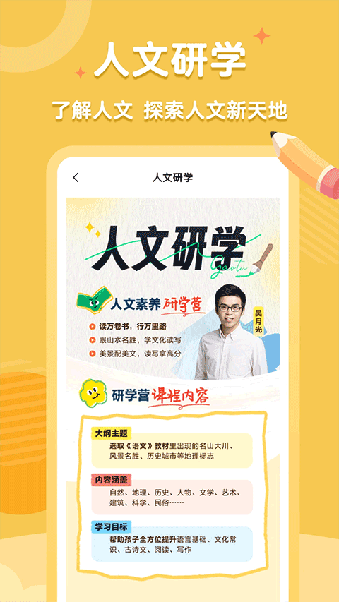 高途素养app官方正版