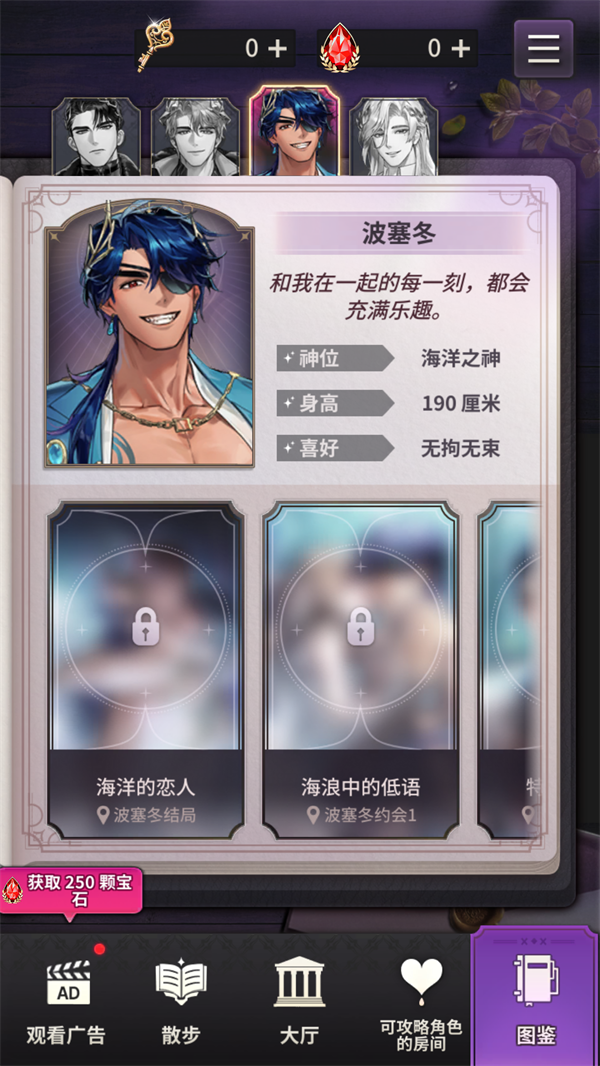 神域之恋手游