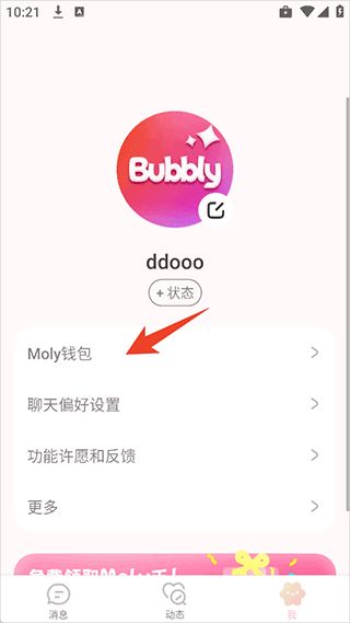 Bubbly