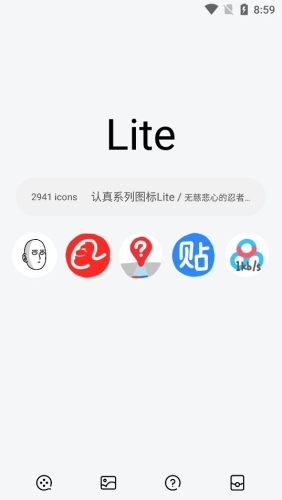 认真系列图标包app