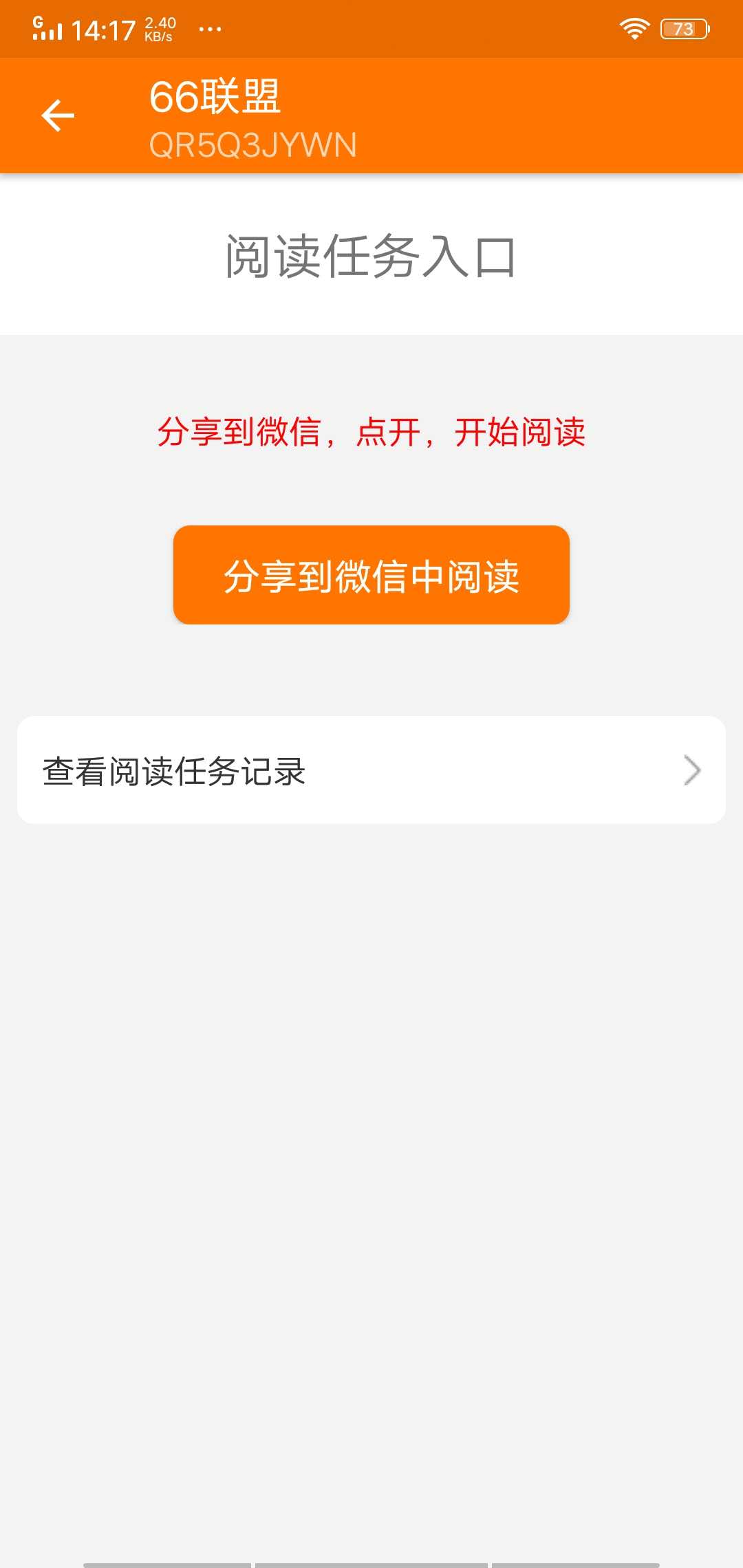66联盟