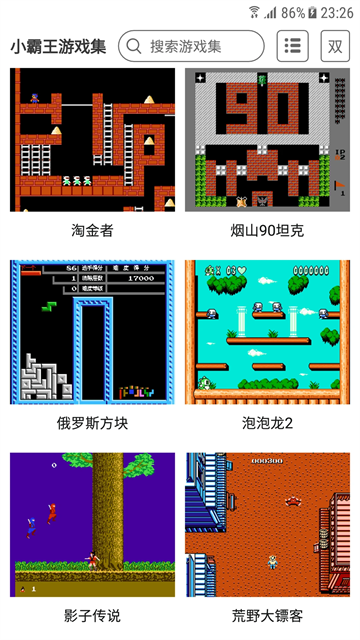 儿时小霸王游戏