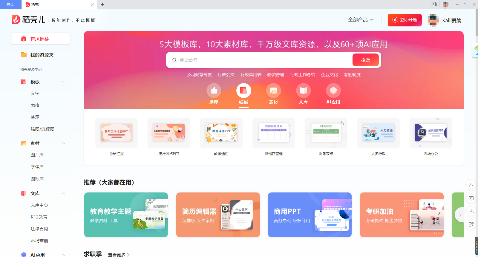 WPS Office 2019