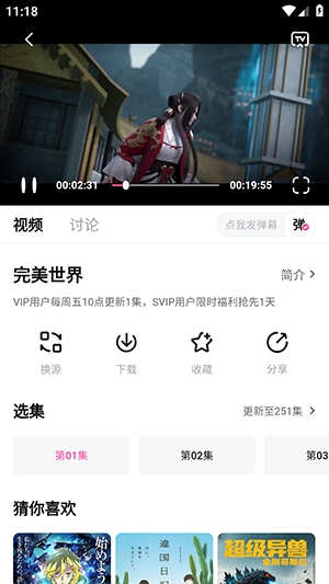 烂番茄影视