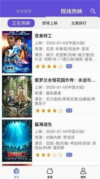 薯条影视旧版本