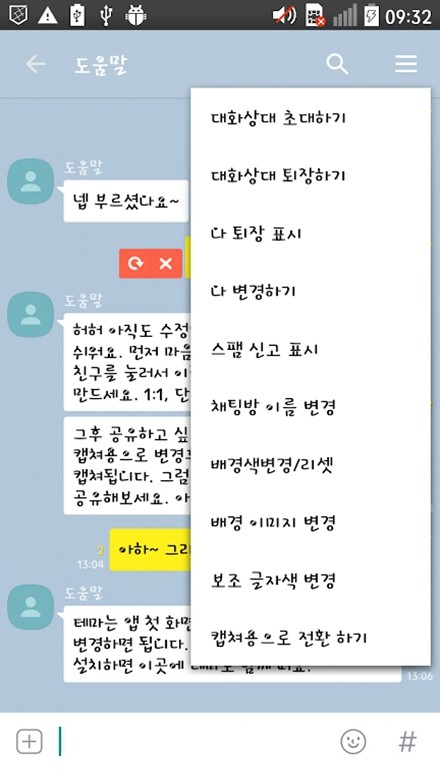 talkmaker对话生成器中文版