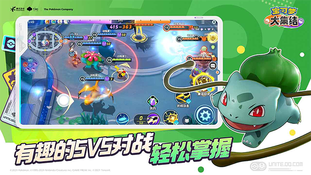 宝可梦大集结2025最新版