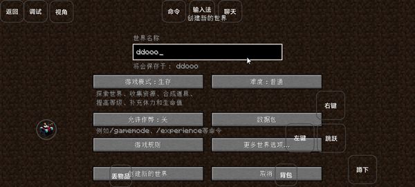我的世界雾中人模组手机版