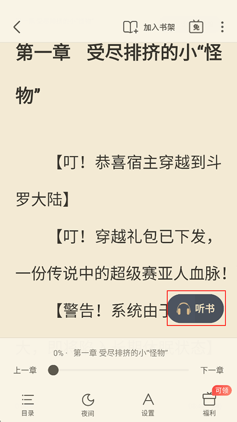 飞读小说老版本
