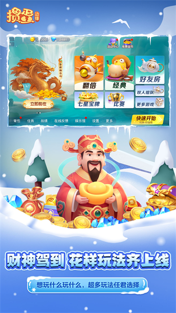 掼蛋
