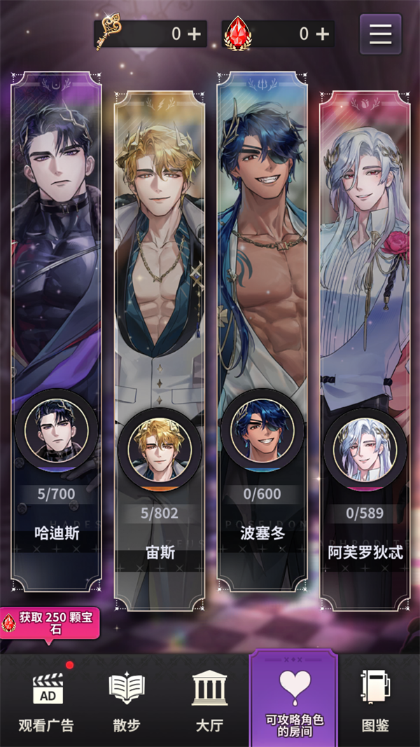 神域之恋手游