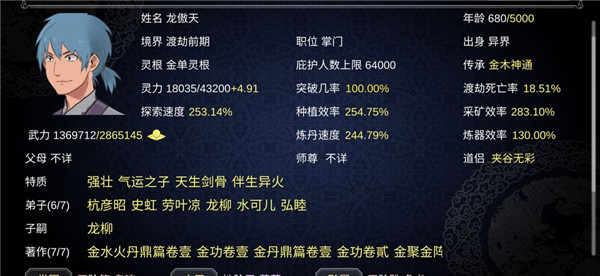 论如何建立一个修仙门派