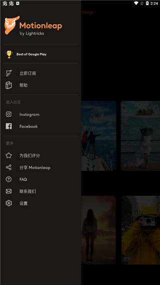 motionleap最新版