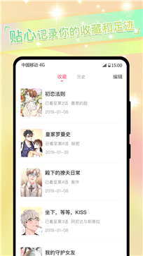 宅系漫画app界面展示