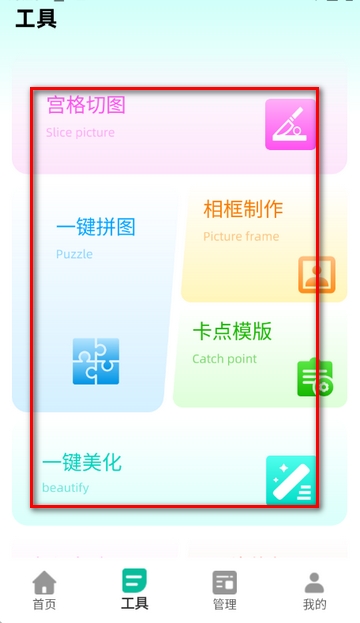 美漫相机app