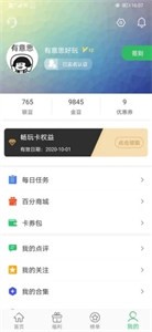 百分网游戏盒不用登录版