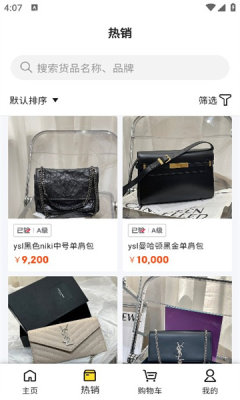 中古优品