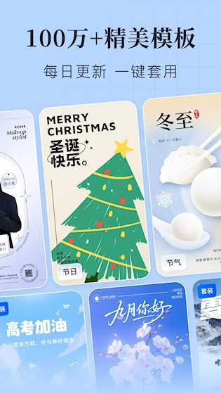 创客贴设计海报