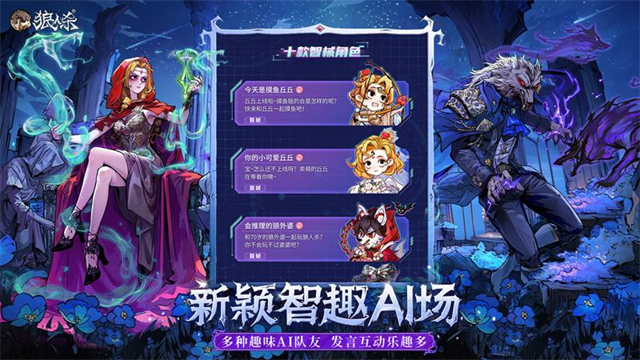 狼人杀小米版