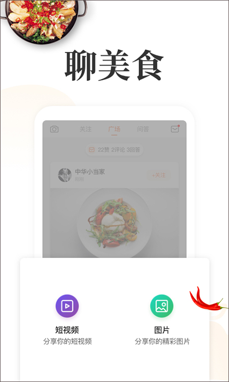 网上厨房美食菜谱app