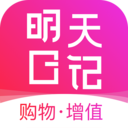 明天日记