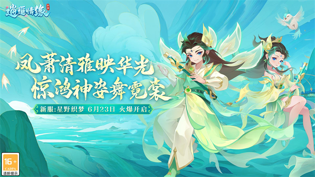 逍遥情缘vivo版