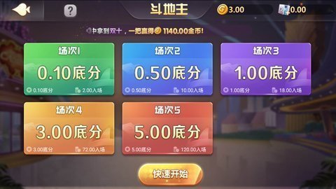 JJ斗地主2018旧版打鱼