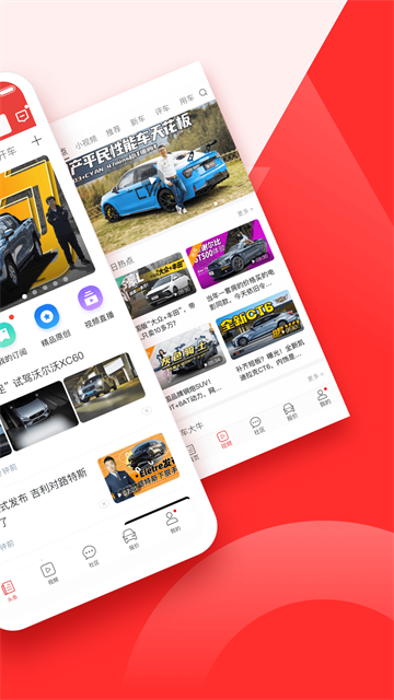 车友头条