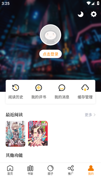 丫丫漫画在线阅读