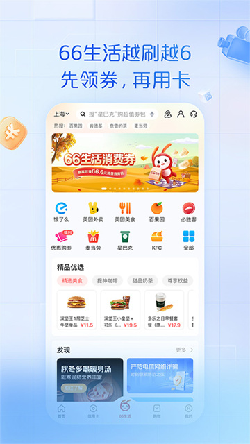 浦大喜奔app最新版本
