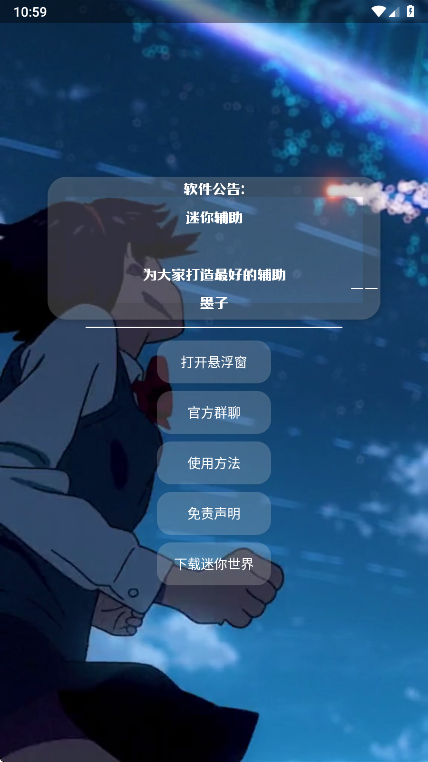 墨子迷你辅助器框架