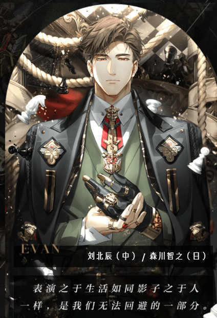 陆沉角色图