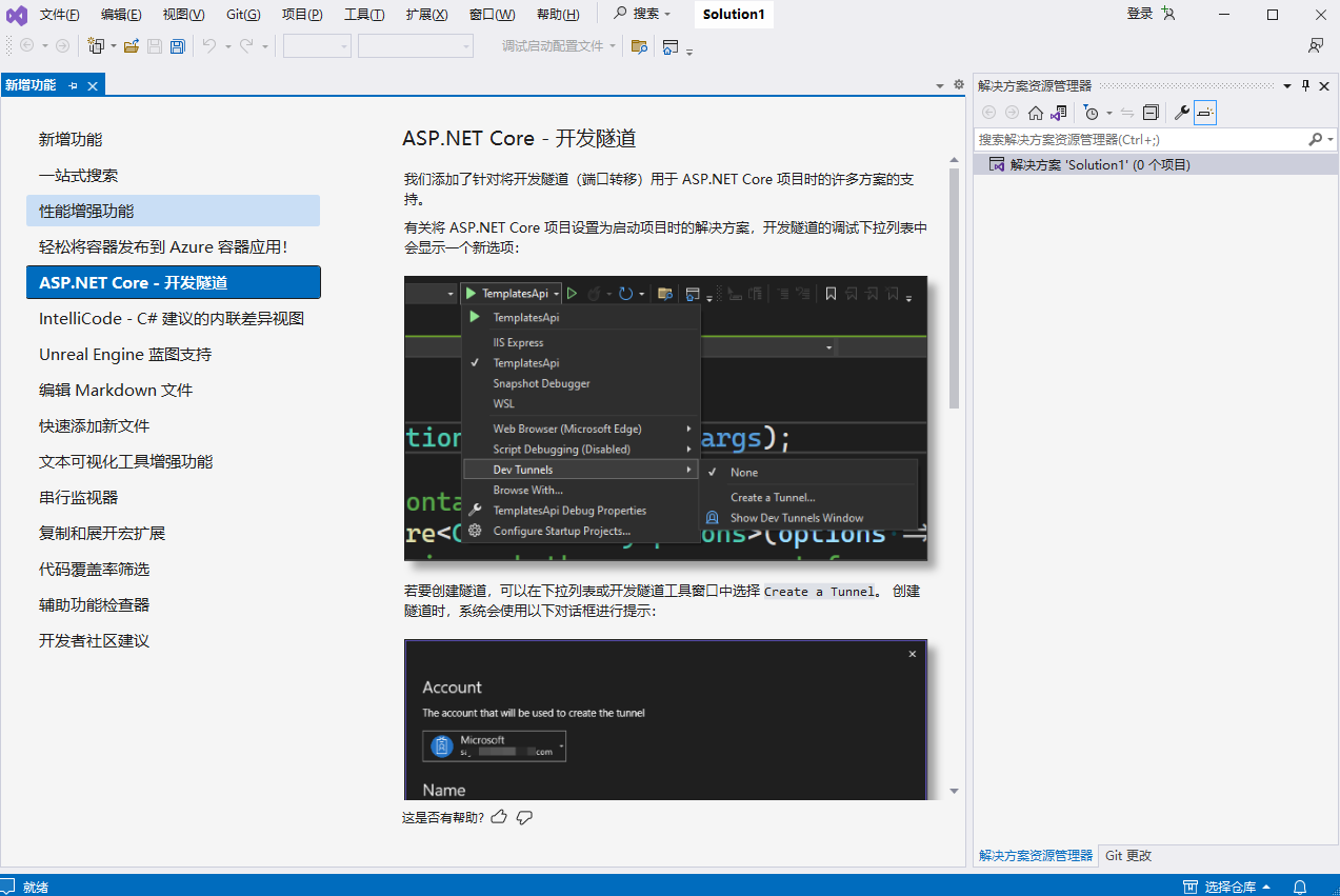 Visual Studio Community 2022