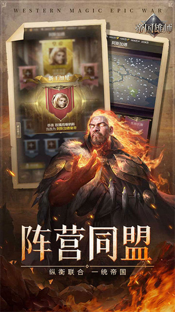 帝国雄师(五倍充值)