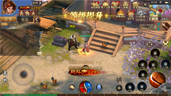 王城之路打金版