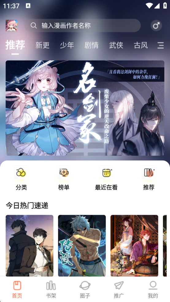 漫天空漫画