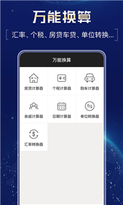 超强计算器