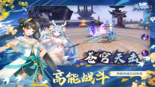 天姬变4399版