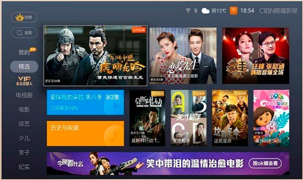 cibn酷喵影视手机版