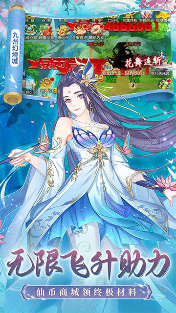 九州幻境城