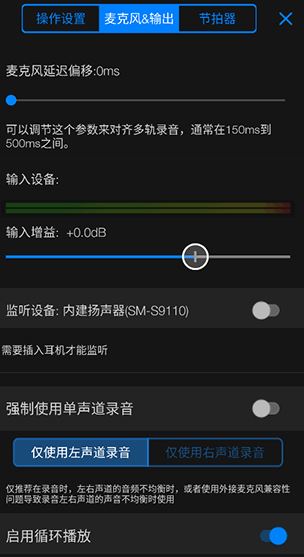 au音频编辑器手机版
